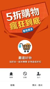 LINE 好友广告参考范例