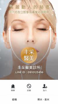 LINE 好友广告参考范例
