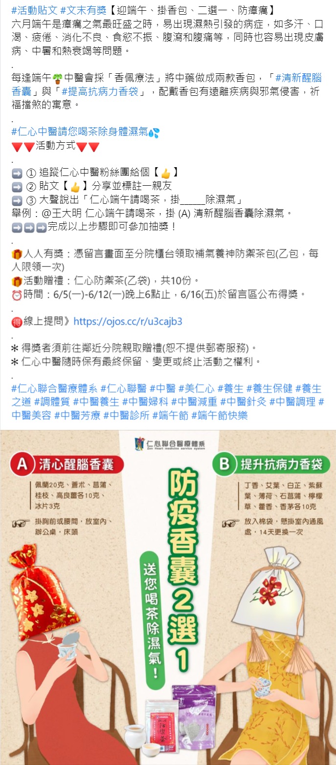 Facebook 社群活动范例
