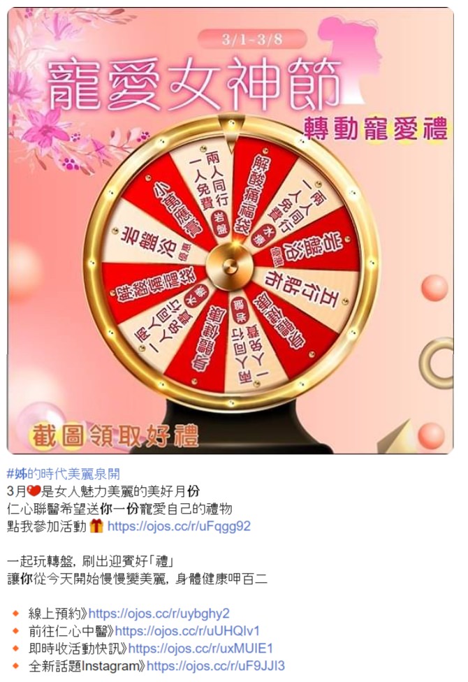 LINE 社群活動範例