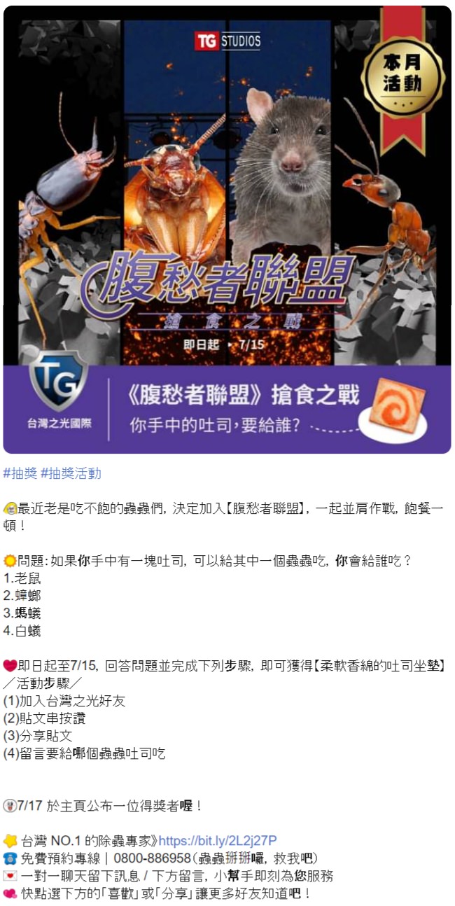 LINE 社群活动范例