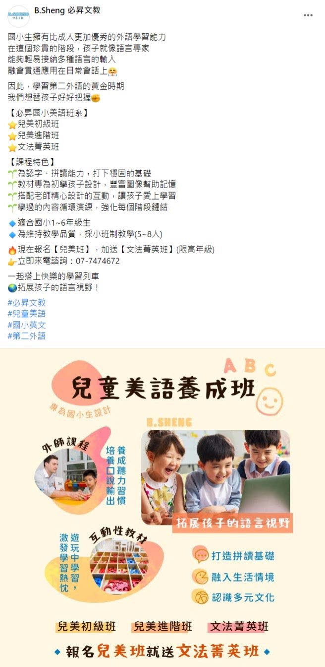 Facebook 社群貼文範例