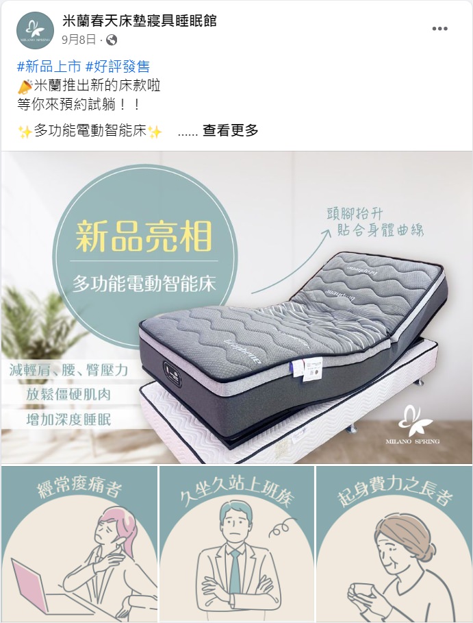 Facebook 社群貼文範例
