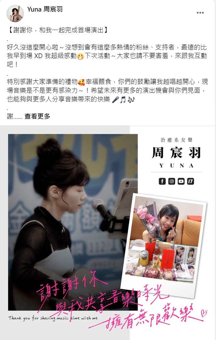 Facebook 社群貼文範例