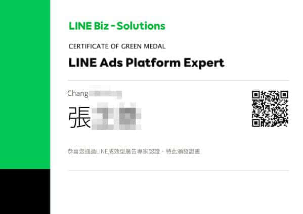 LINE Ads Video Certification