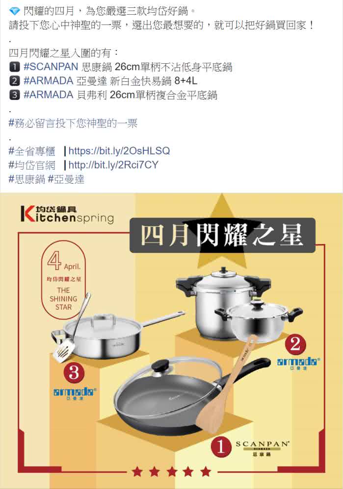 客戶facebook社群貼文包範例