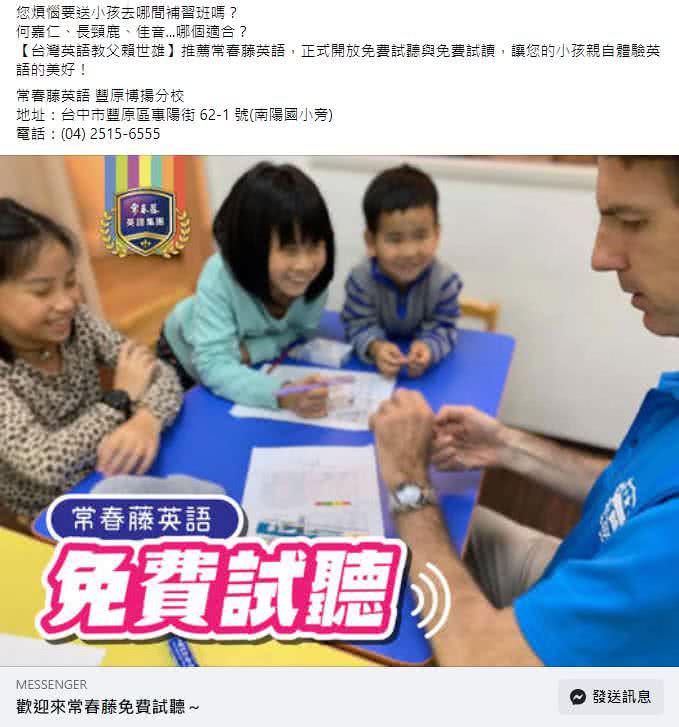 客戶facebook廣告圖文包範例