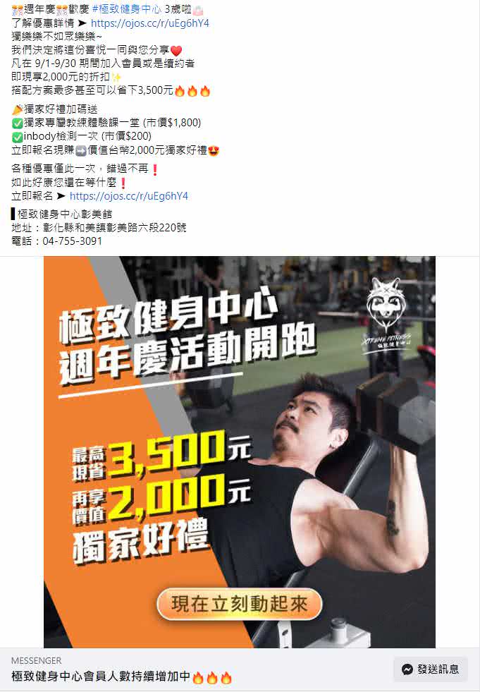 客戶facebook廣告圖文包範例