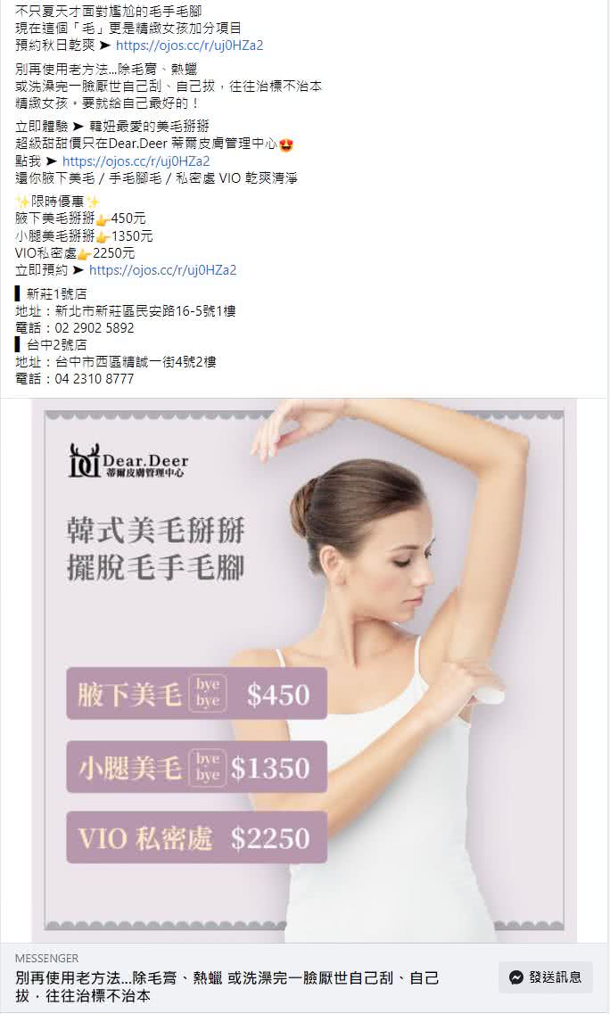 客戶facebook廣告圖文包範例