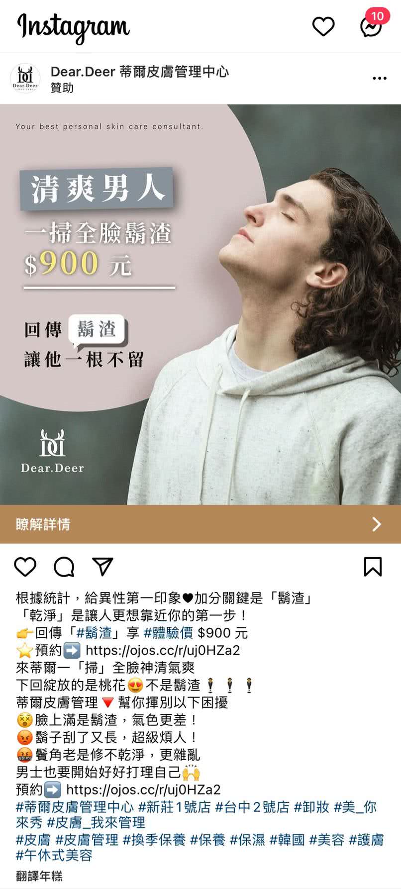 客戶Instagram廣告圖文包範例